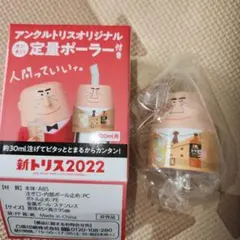 アンクルトリス キャラクターグッズ