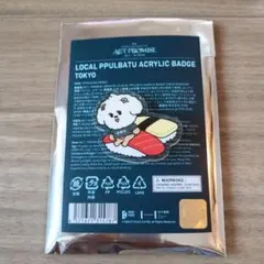 プルバトゥ　ご当地　アクリルバッジ バムグッ　東京