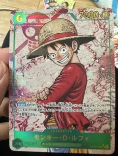 あんしん鑑定 モンキー・D・ルフィ シークレットパラレル 受け継がれる意志