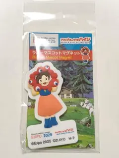 ミャクミャク　アルプスの少女ハイジ　　ラバーマスコットマグネット