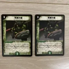 青銅の鎧 初期版