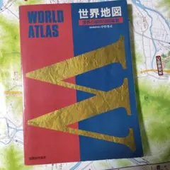 2026年最新】国際地学協会の人気アイテム - メルカリ