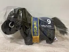 2026年最新】イクイノックス 有馬記念の人気アイテム - メルカリ