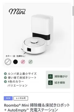 2026年最新】ルンバ コンボ essential robotの人気アイテム - メルカリ