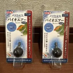GEX ジェックス メダカ元気 バイオエアー 丸型 20 新品未使用 2個セットのサムネイル