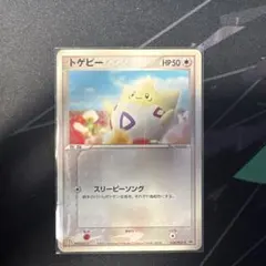 トゲピー 034/pcg-p マックプロモ
