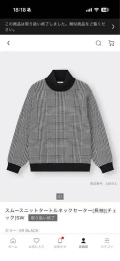 スムースニットタートルネックセーター チェックのサムネイル