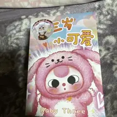 2026年最新】bab threeの人気アイテム - メルカリ