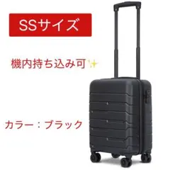 スーツケース キャリーケース 機内持ち込み ブラック SS サイズ 26L