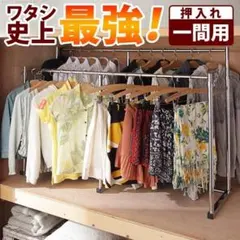 押入れ 伸縮 2連ハンガーラック (幅111cmから181㎝) - メルカリ