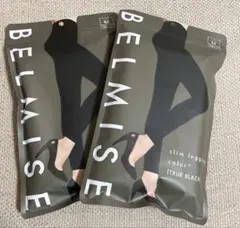 【新品未使用】BELMISE スリムレギンス トゥルーブラック Mサイズ 2枚