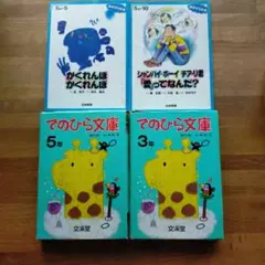 えほん寄席 CD付きです!2冊セット - メルカリ