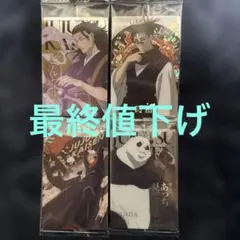 呪術廻戦ウエハースカードセット