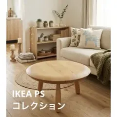 2026年最新】IKEA PS KARLJOHANの人気アイテム - メルカリ