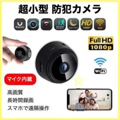 Wi-Fiカメラ 監視 見守り ペット スマホ 高画質 赤ちゃん 遠隔 A