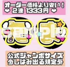 Kis-My-Ft2 玉森裕太 うちわ文字　団扇　うちわ屋さん　ネームボード