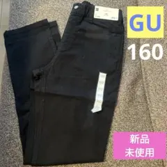 【新品未使用　タグ付き】GU 160 黒　ノビノビストレートパンツ　長ズボン