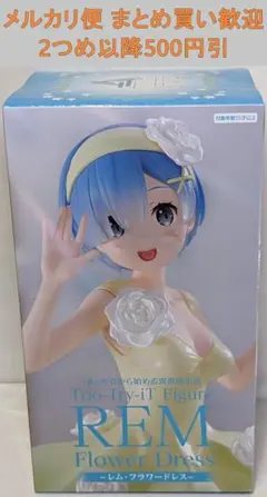 リゼロ Trio-Try-iT Figure レム・フラワードレス [128]