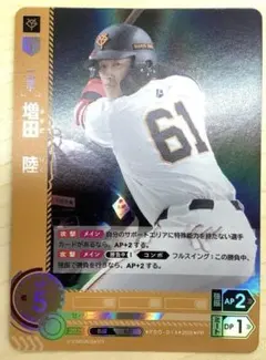 2025年最新】増田陸の人気アイテム - メルカリ