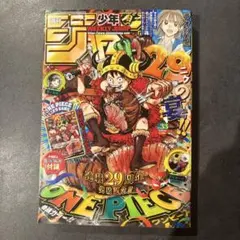 ワンピースカードゲーム ミニカード 最強ジャンプ4月特大号第一ふろく