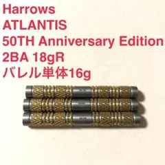 美品HarrowsハローズATLANTISアトランティス16g定価/13800円 - メルカリ