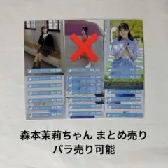 日向坂46】 森本茉莉 まとめ売り 缶バッジ ステッカー - メルカリ