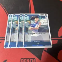 つる　OP06-051 4枚