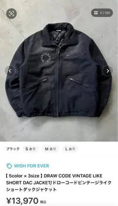 WISH FOREVERドローコードビンテージライクショートダックジャケット M