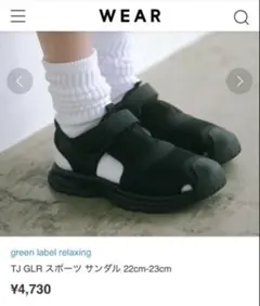 美品　green label relaxing スポーツ サンダル 23cm