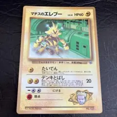 2025年最新】ポケモンカード旧裏プロモの人気アイテム - メルカリ