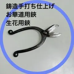 2026年最新】華道花鋏の人気アイテム - メルカリ