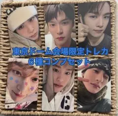 riize all of you 東京ドーム　会場限定トレカ　特典　6種コンプ