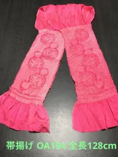 ゆめ_工房 帯揚げ 正絹 蛍光ピンク色地 中抜き 細工物 素材用 和布 古布