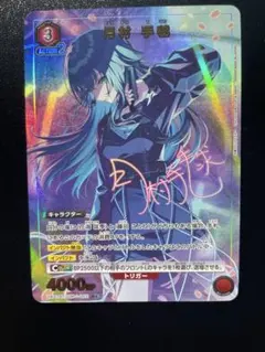 2026年最新】月村手毬 パラレルの人気アイテム - メルカリ