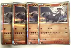 レシラム ポケモンカード インフェルノX ポケカ - メルカリ