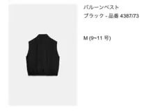 2026 完売　ZARA バルーンベスト ノースリーブのサムネイル