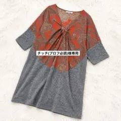 イクコ チュニック 異素材切り替え ペイズリー柄 アンゴラ混 ドレープ 上品のサムネイル