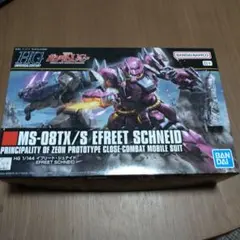 2026年最新】hgイフリートシュナイドの人気アイテム - メルカリ