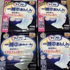 ライフリー　一晩中あんしんパッド　6回分　２４枚　4点セットのサムネイル