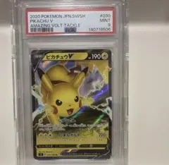 ピカチュウV RR S4 仰天のボルテッカー 030/100