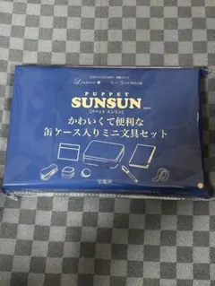 パペットスンスン　リンネル5月号付録 缶ケース入りミニ文具セット
