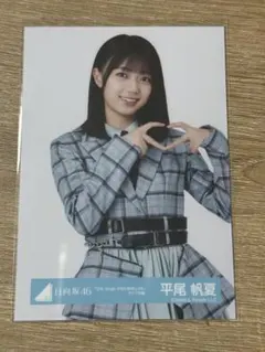2026年最新】平尾帆夏 生写真の人気アイテム - メルカリ