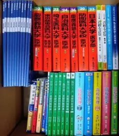 2026年最新】医学部の物理の人気アイテム - メルカリ