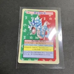 美品級・希少】ポケモンカード トップサン ギャラドス No.130 裏緑