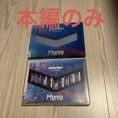 SnowMan Mania 本編Disc1のみ　Blu-ray