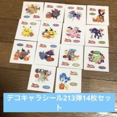 デコキャラシール シール・ステッカー