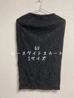 ⭐︎最終価格⭐︎ GU レースタイトスカート