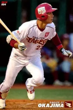 島内宏明レギュラーカード プロ野球チップス2021 東北楽天ゴールデン
