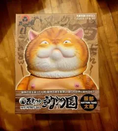 豆もやし社長 豆もやし動物園 服部太郎 1st ソフビ INSTINCTOY - メルカリ