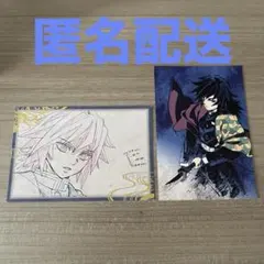 鬼滅の刃 冨岡義勇 幕間画 アイキャッチ 全集中展 おすそわけ ポスト